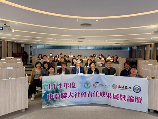 114年度中亞聯大社會責任成果展暨論壇大合照