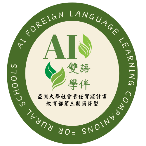 AI雙語學伴標誌