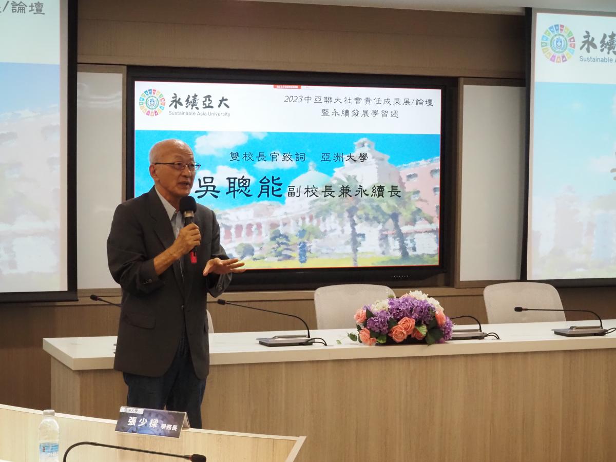 吳聰能副校長致詞