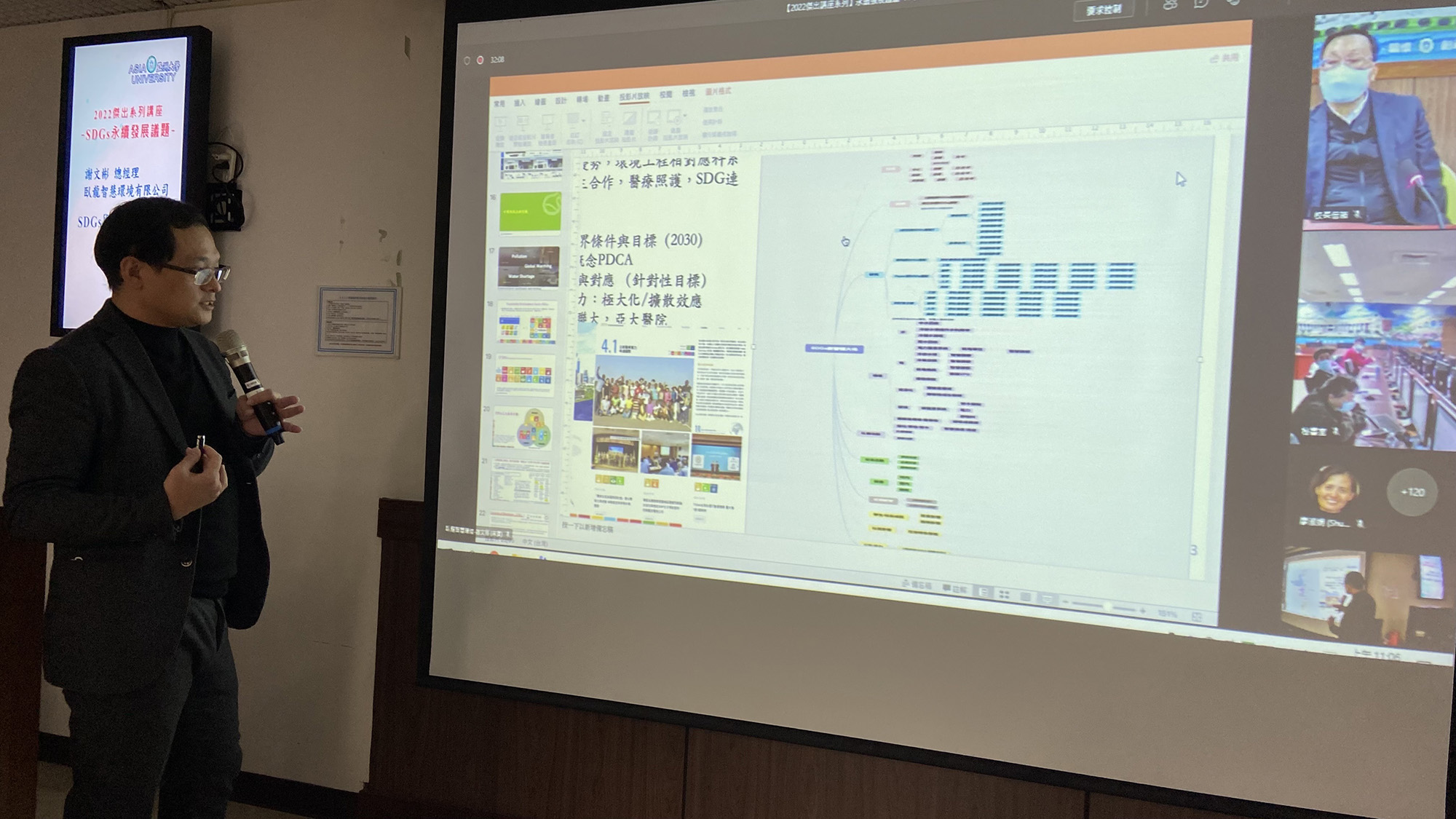 SDGs水資源專題講座現場