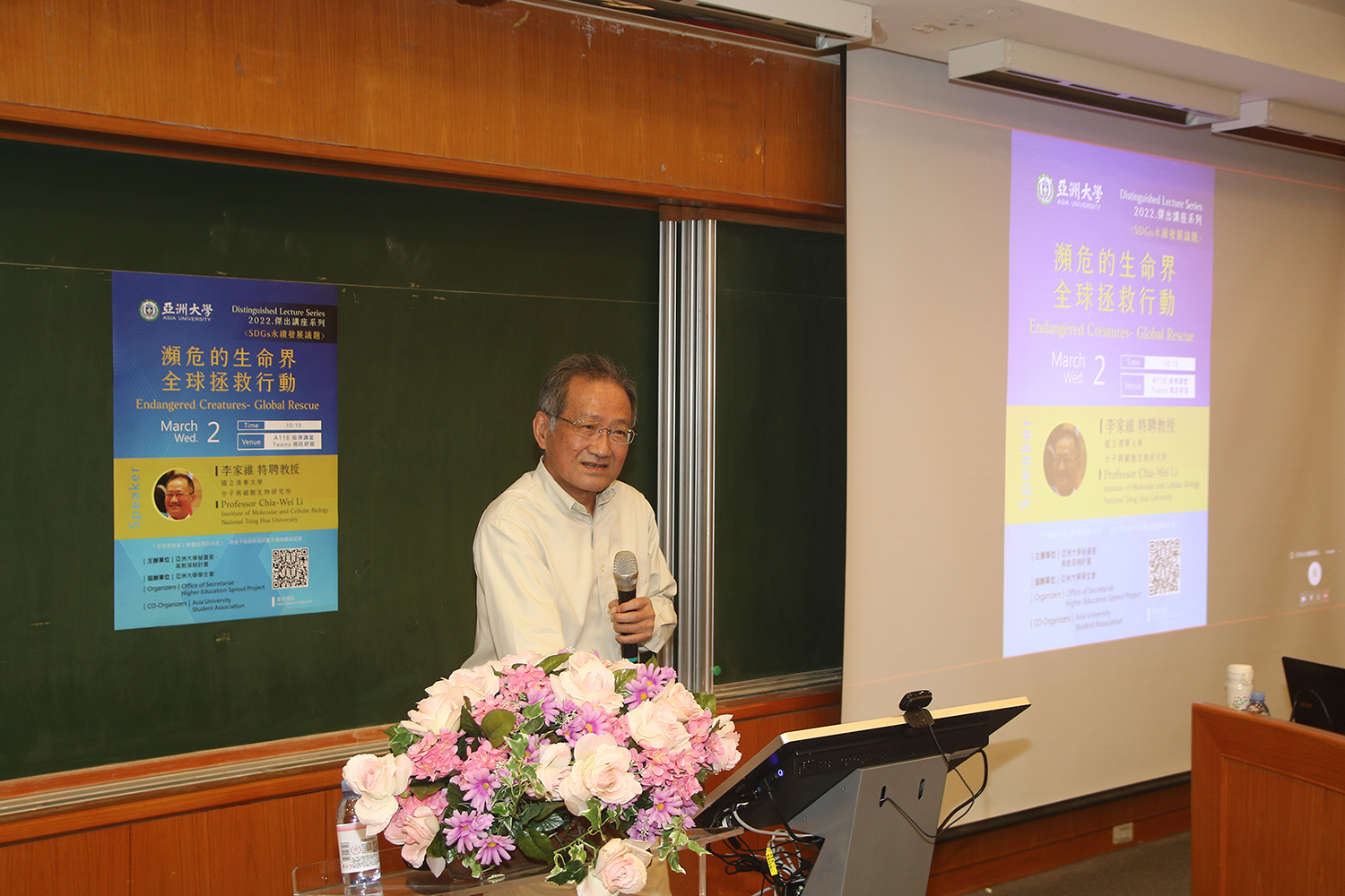 中興大學柳婉如教授分享