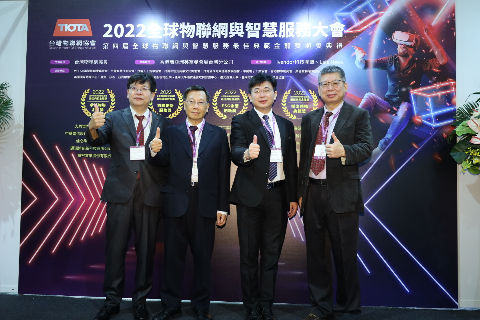 大會與會長官貴賓大合影