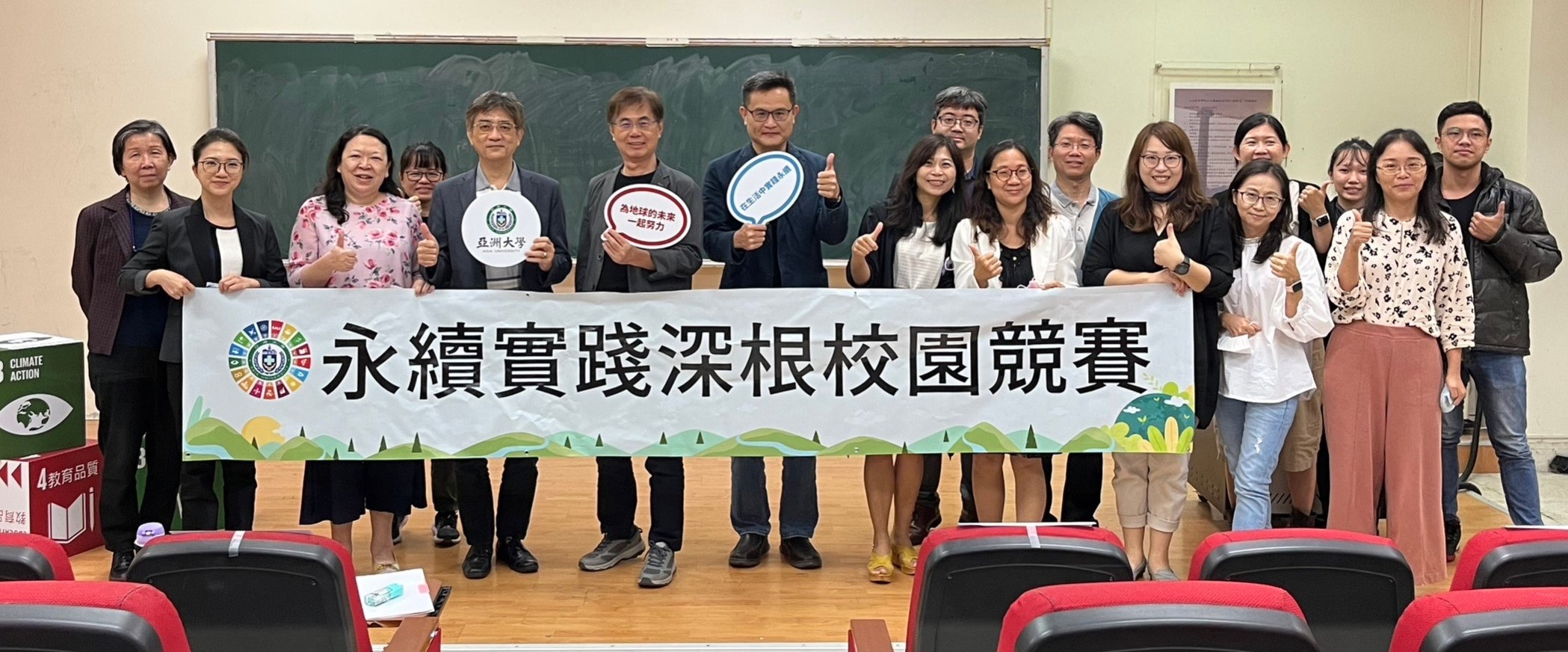 2022永續實踐深耕校園競賽開幕
