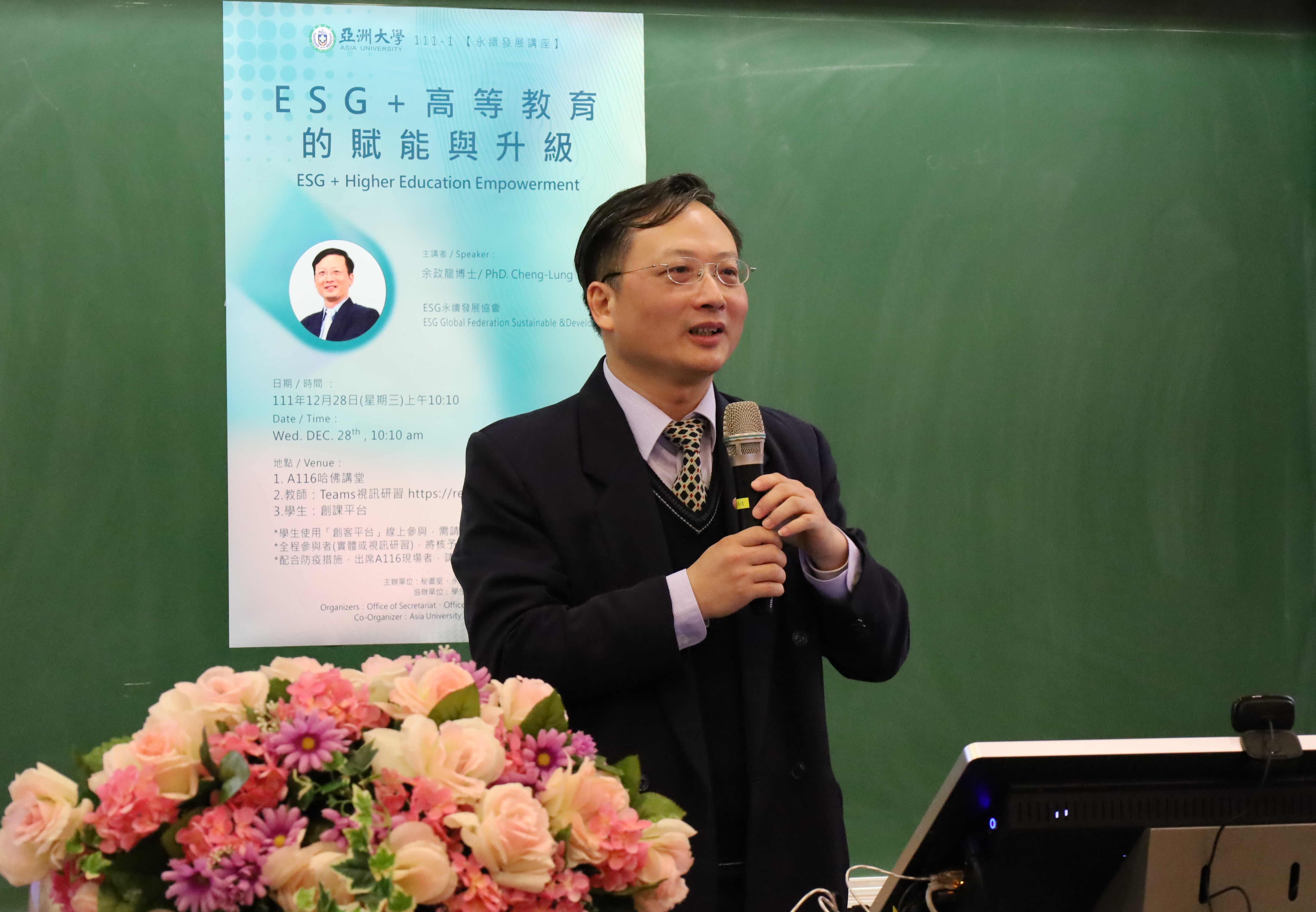 余政龍博士演講特寫