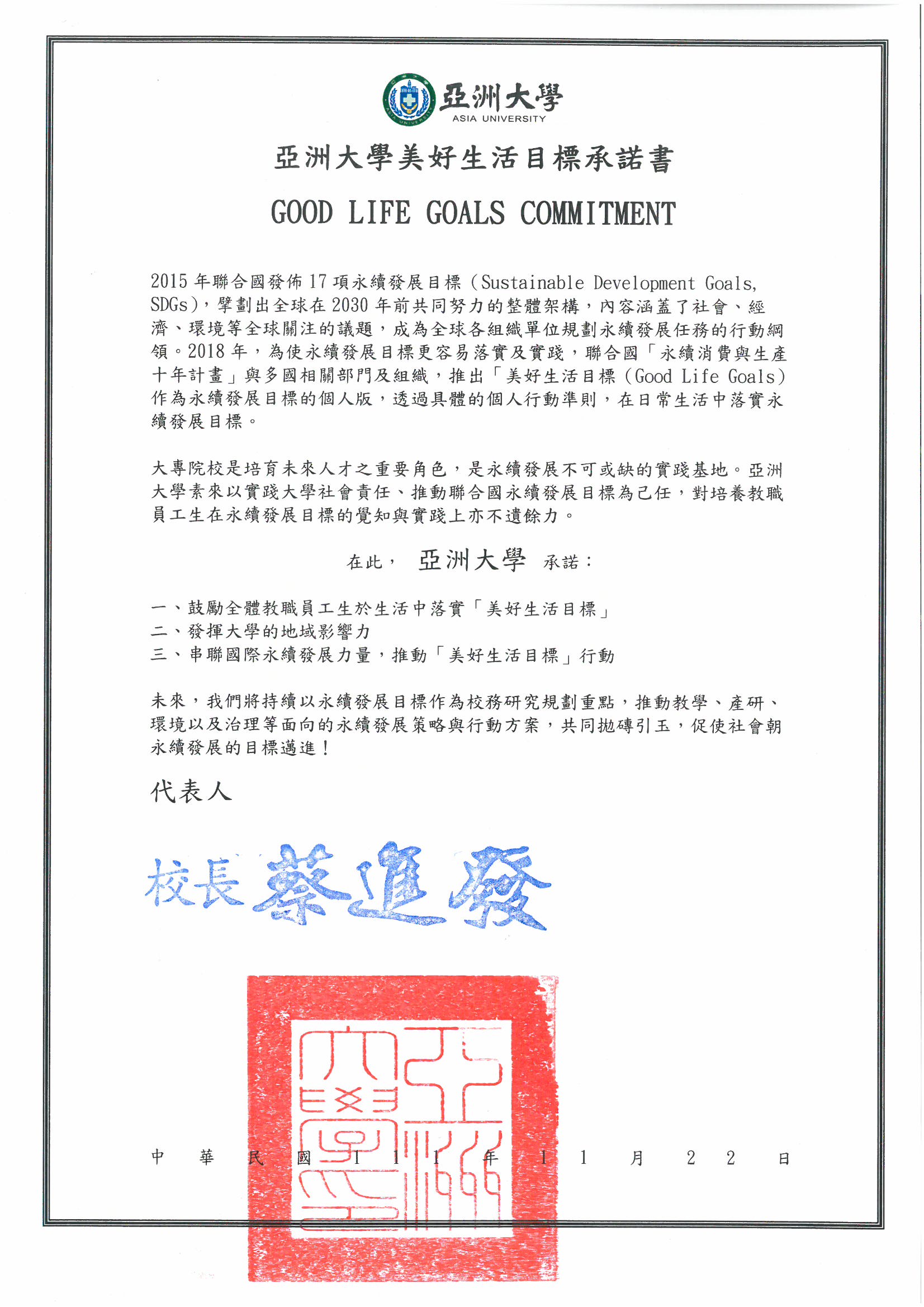 DEI 宣言海報（點擊放大）