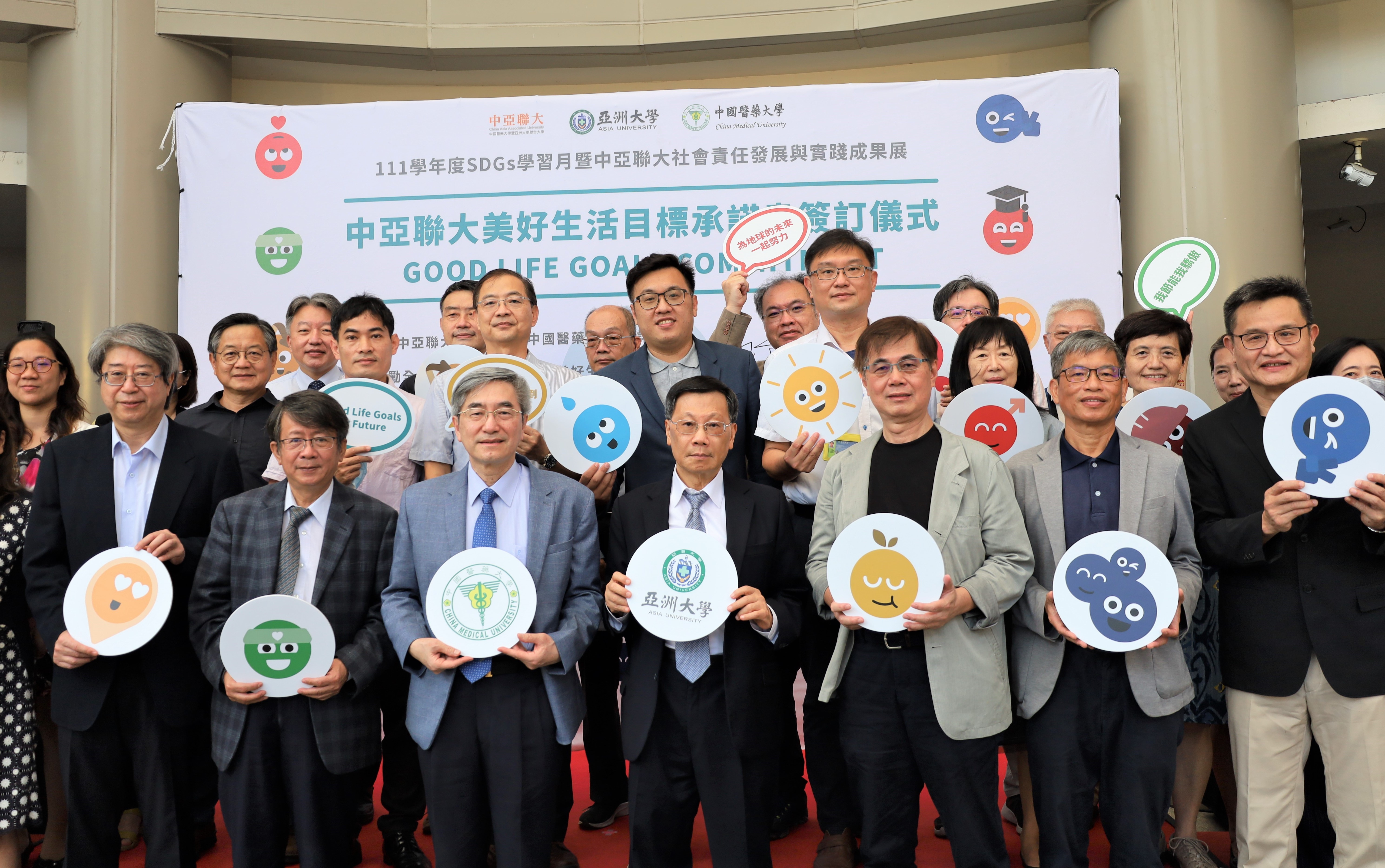 2022-11-22 美好生活目標宣言簽訂