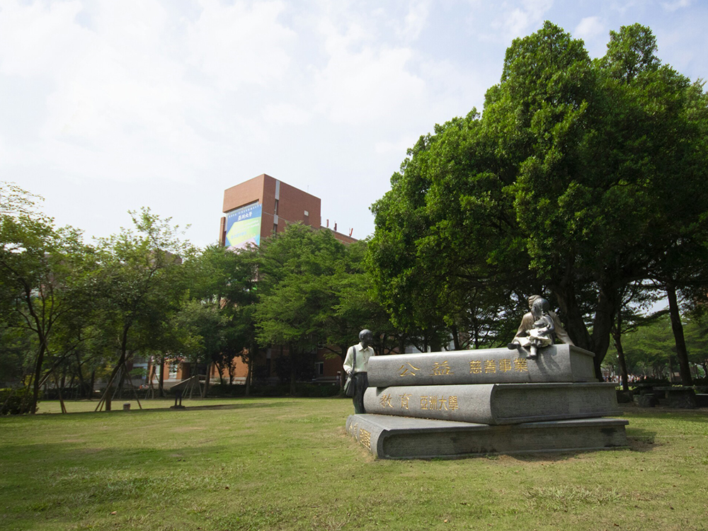 亞洲大學 Asia University